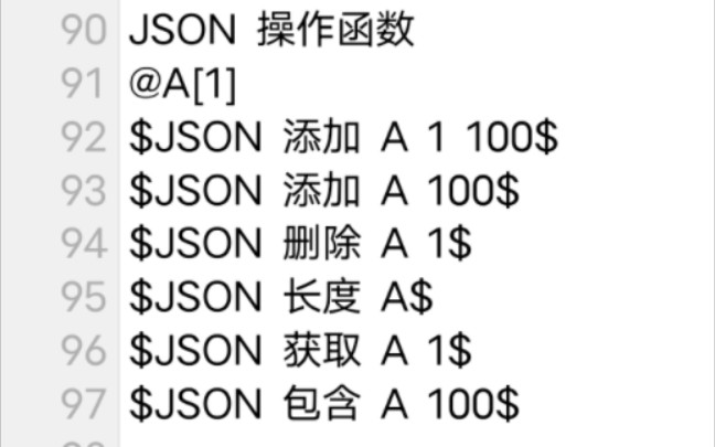 【QRspeed基础篇】json数组一看就会哔哩哔哩bilibili