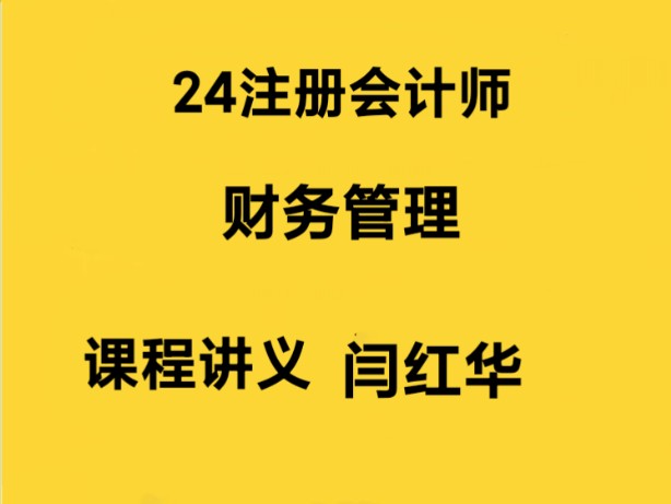 财务管理司考试(2021年财务管理考试难度)