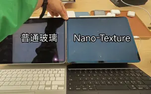 Скачать видео: iPad Pro 2024 纳米玻璃VS普通玻璃 息屏反光对比