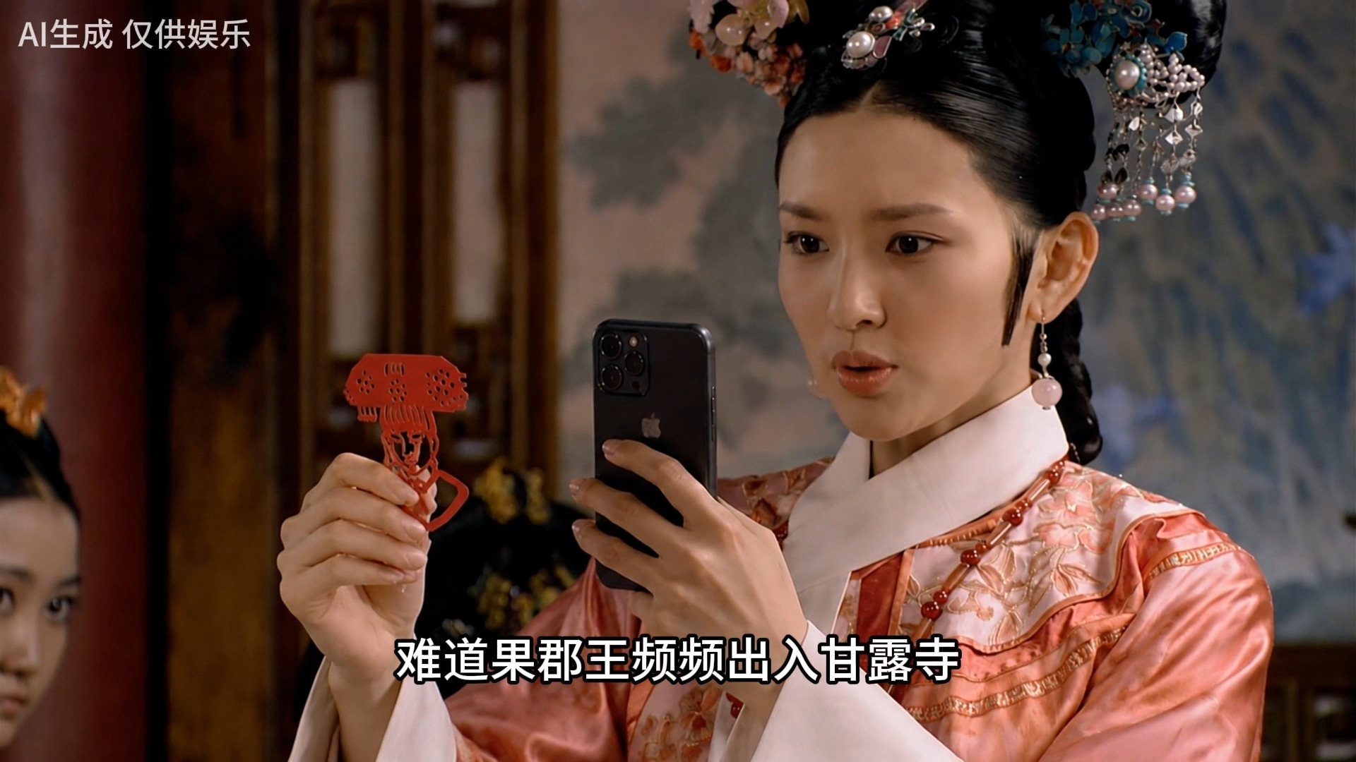 祺贵人告发，但是用了AI辅助