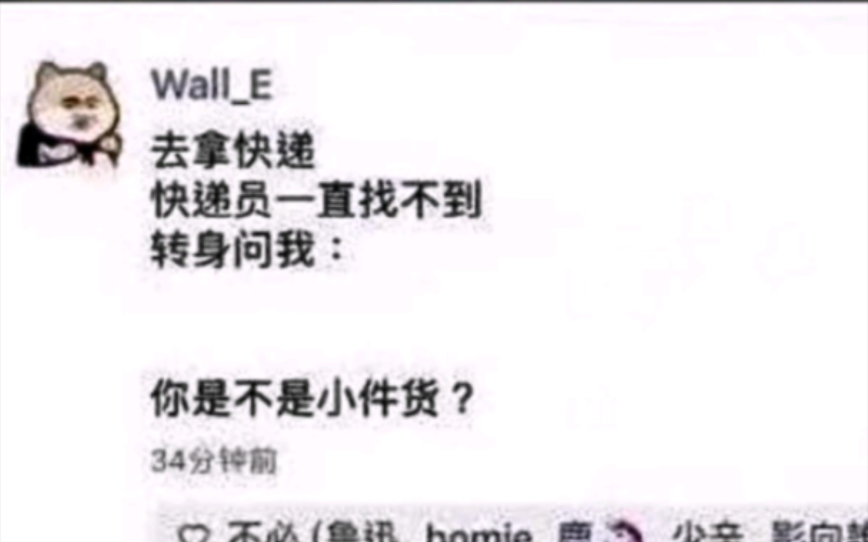 去拿快递,快递员一直问我是不是小件货?!!手机游戏热门视频