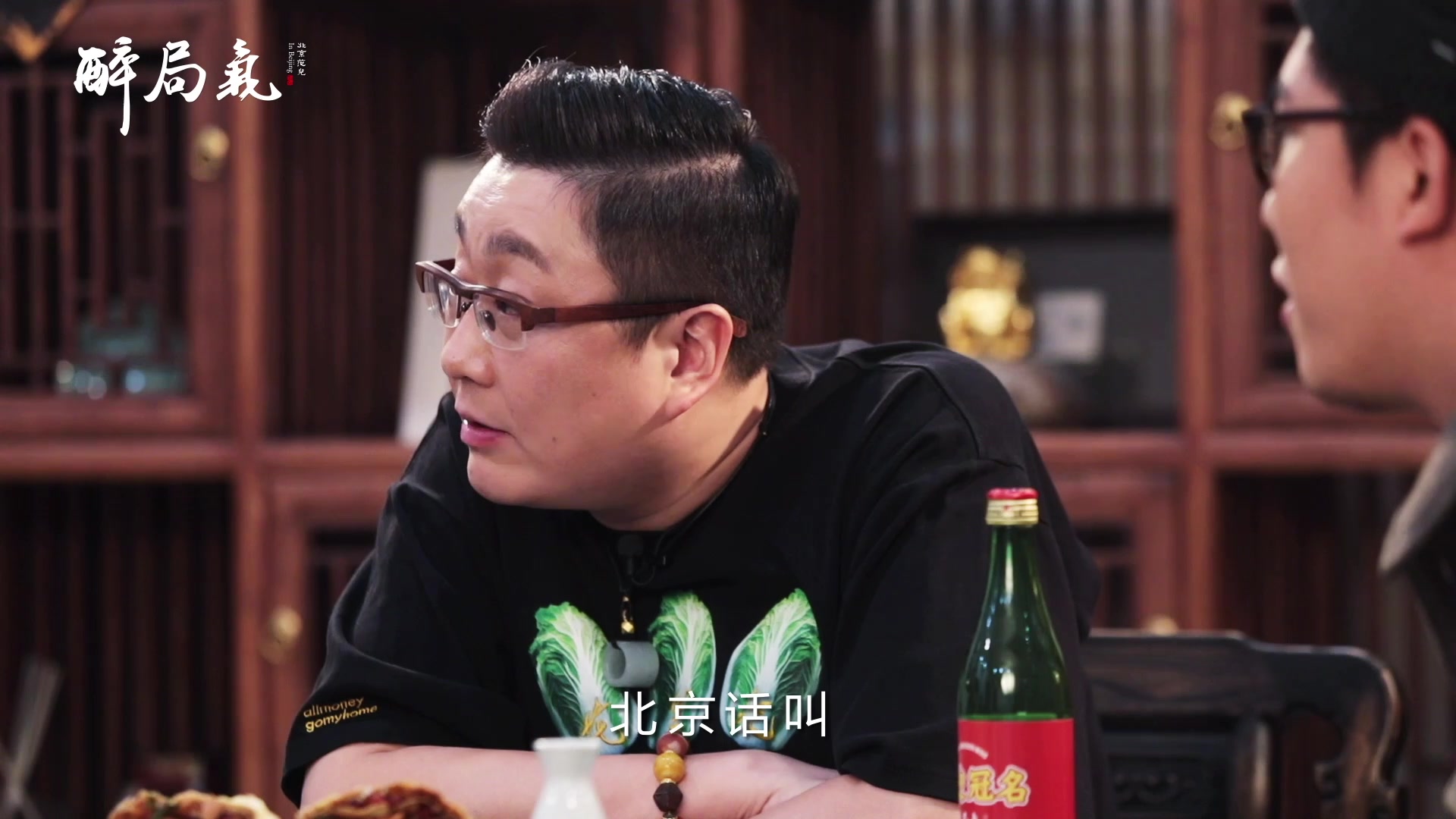 醉局气第49集-白毛煎饼-上集