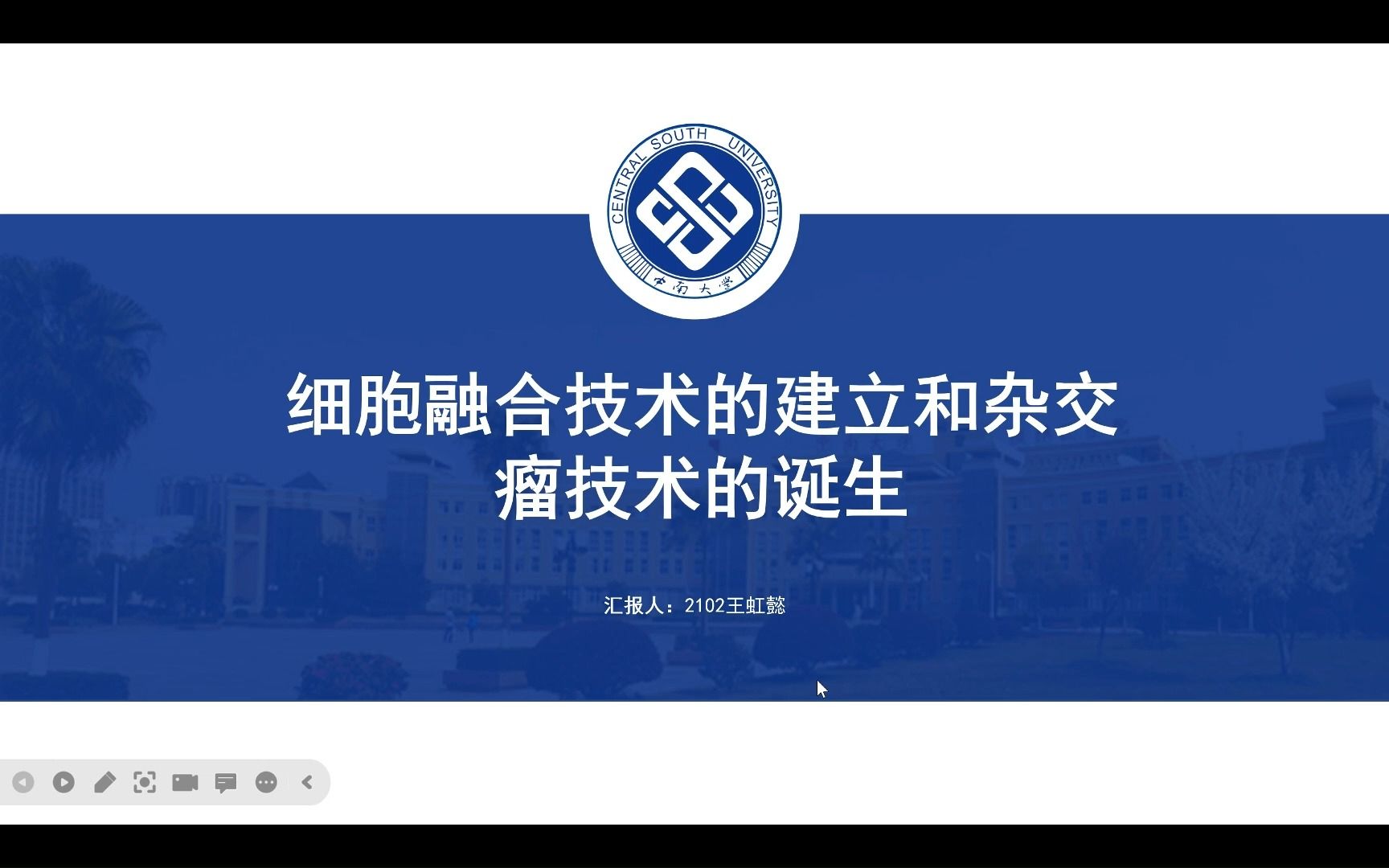 细胞融合技术的建立和杂交瘤技术的诞生哔哩哔哩bilibili