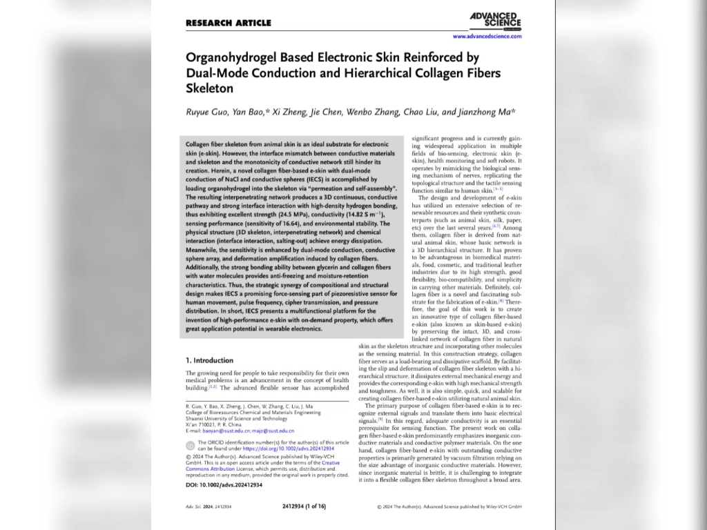 为陕西科技大学绘制的Adv. Sci插图中稿啦!所在的期刊影响因子高达14.98哔哩哔哩bilibili