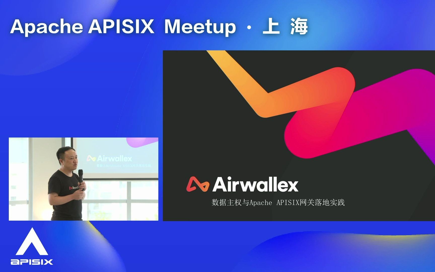 AirWallex 空中云汇:数据主权与云原生 API 网关 Apache APISIX 的落地实践哔哩哔哩bilibili