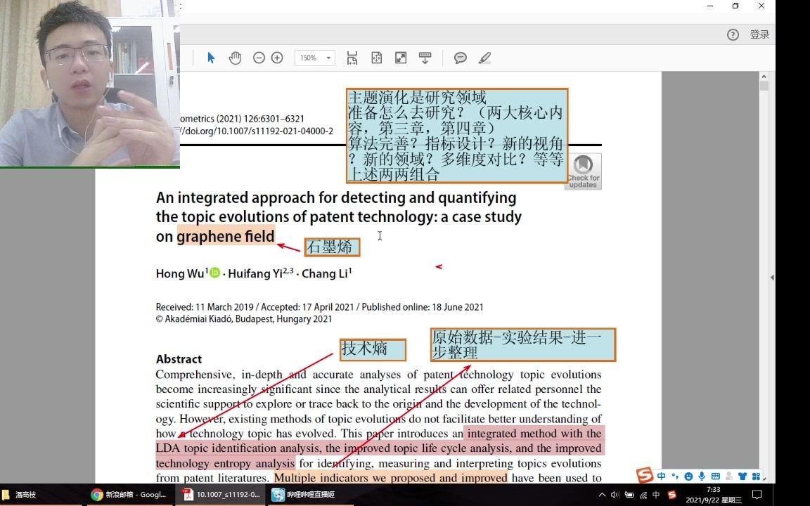 [图]【SCI范文解析||建议收藏】导师帮你想框架