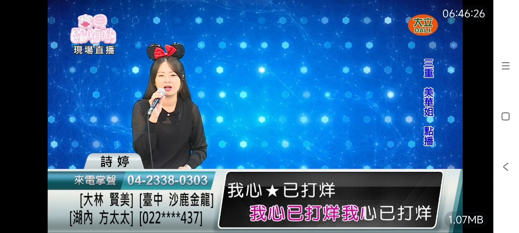 宝贝歐嗨哟现场直播 诗婷《我心已打烊》精彩片段