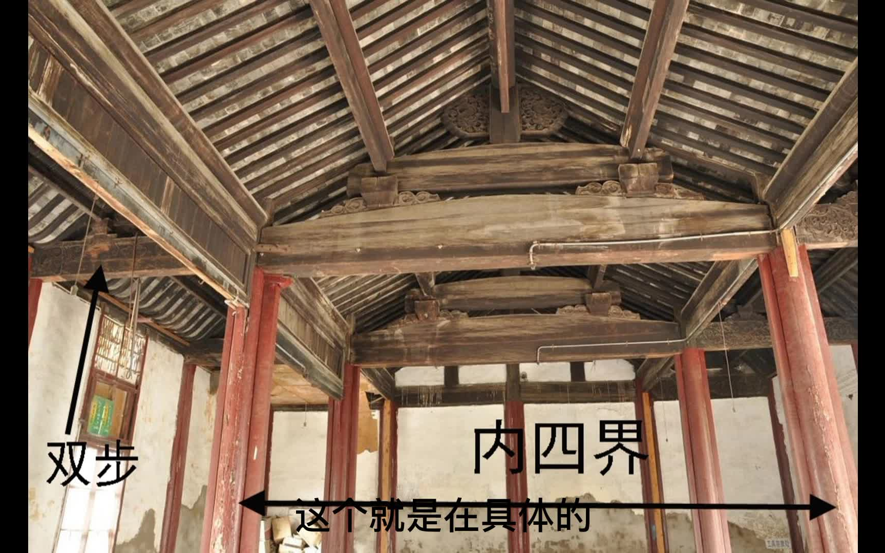 第七十一讲 《营造法原》江南建筑术语(中)哔哩哔哩bilibili