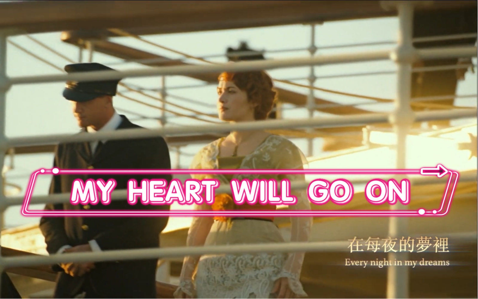 [图]Celine Dion席玲·狄翁- My Heart Will Go On爱无止尽 4K TITANIC泰坦尼克号110周年纪念MV