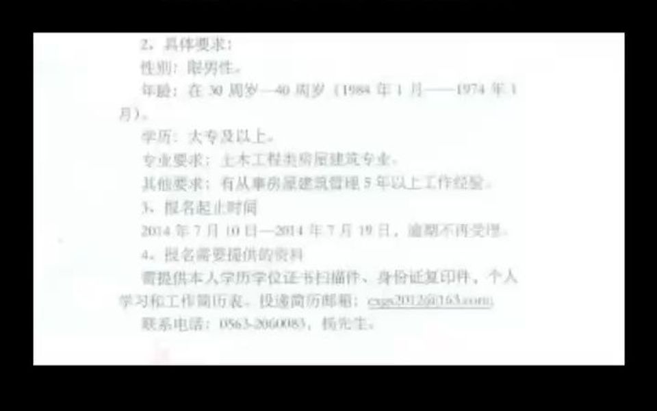 河北安全员报考流程须知哔哩哔哩bilibili