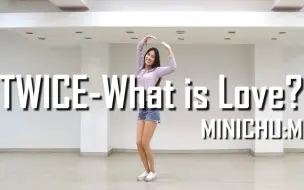 下载视频: 小姐姐超甜翻跳TWICE《What is Love》全曲舞蹈，满满的元气来了！【爱跳舞的MINI】