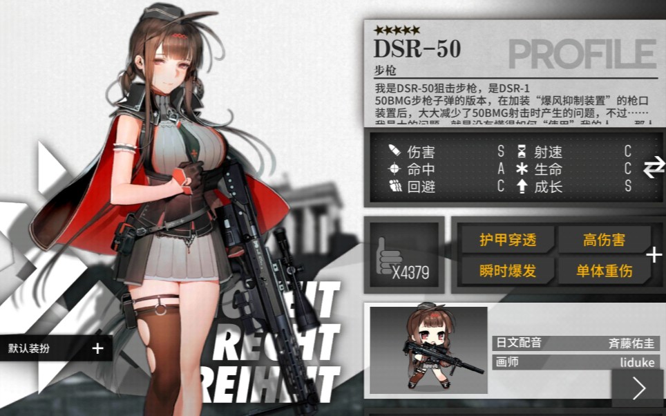 《少女前线》荣耀日-月光的尽头 dsr -50打捞 5回合18战7判(s通关)