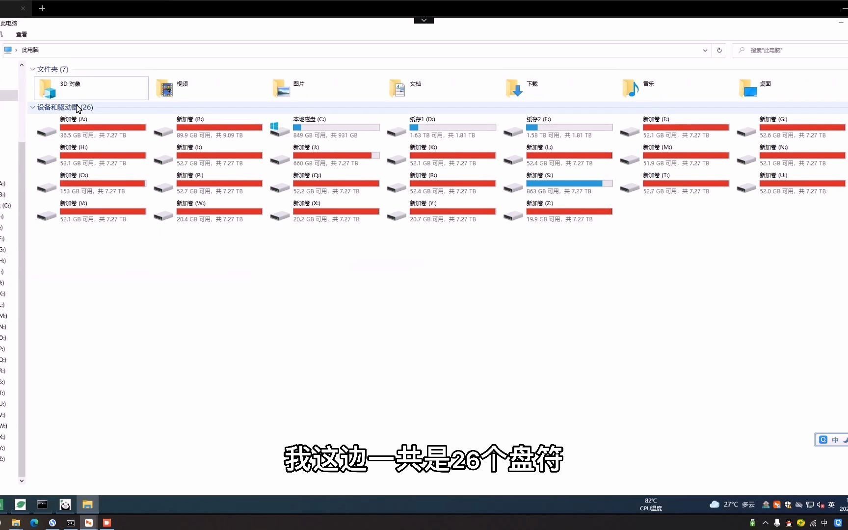 win10系统上26个字母硬盘符用完,教你如何在windows系统上无限增加硬盘符的操作