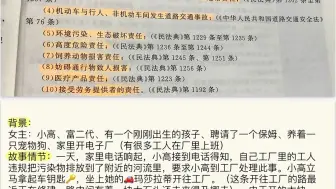 法硕记忆方法 无过错责任原则适用范围记忆