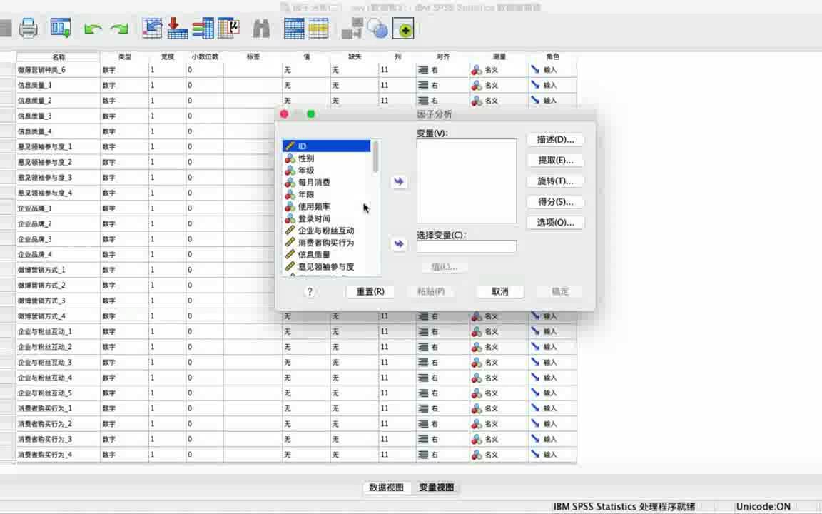 [图]SPSS‖多维数据统计分析-芋头带你学统计之多维数据统计分析（二）