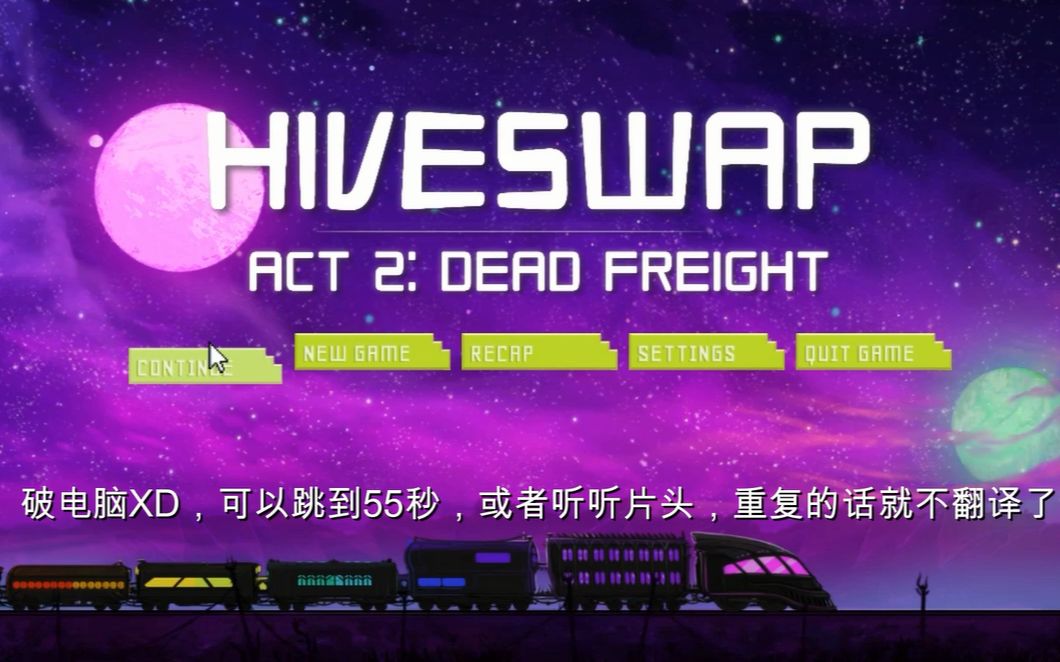 Hiveswap Act2中文流程 part1哔哩哔哩bilibili