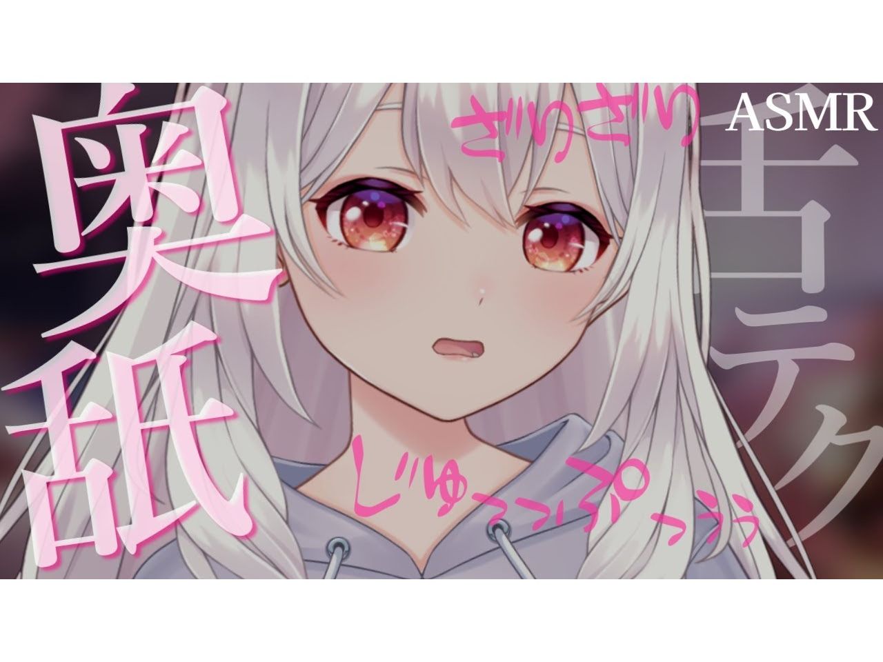 [图]【助眠/網野ぴこん】一舔到底♡紧紧抓住无法逃脱♡1.10