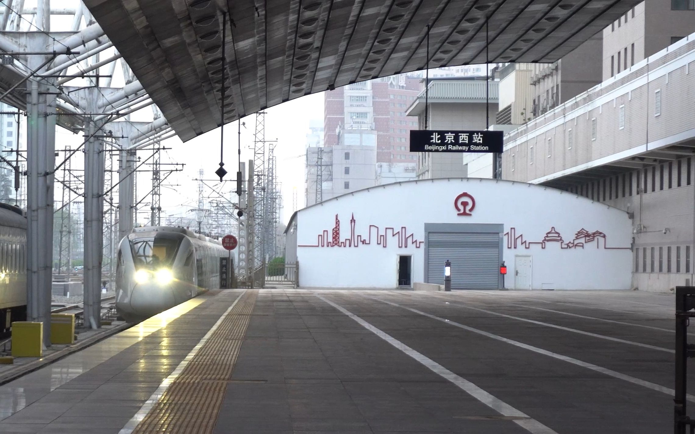 北京西站 站台图片