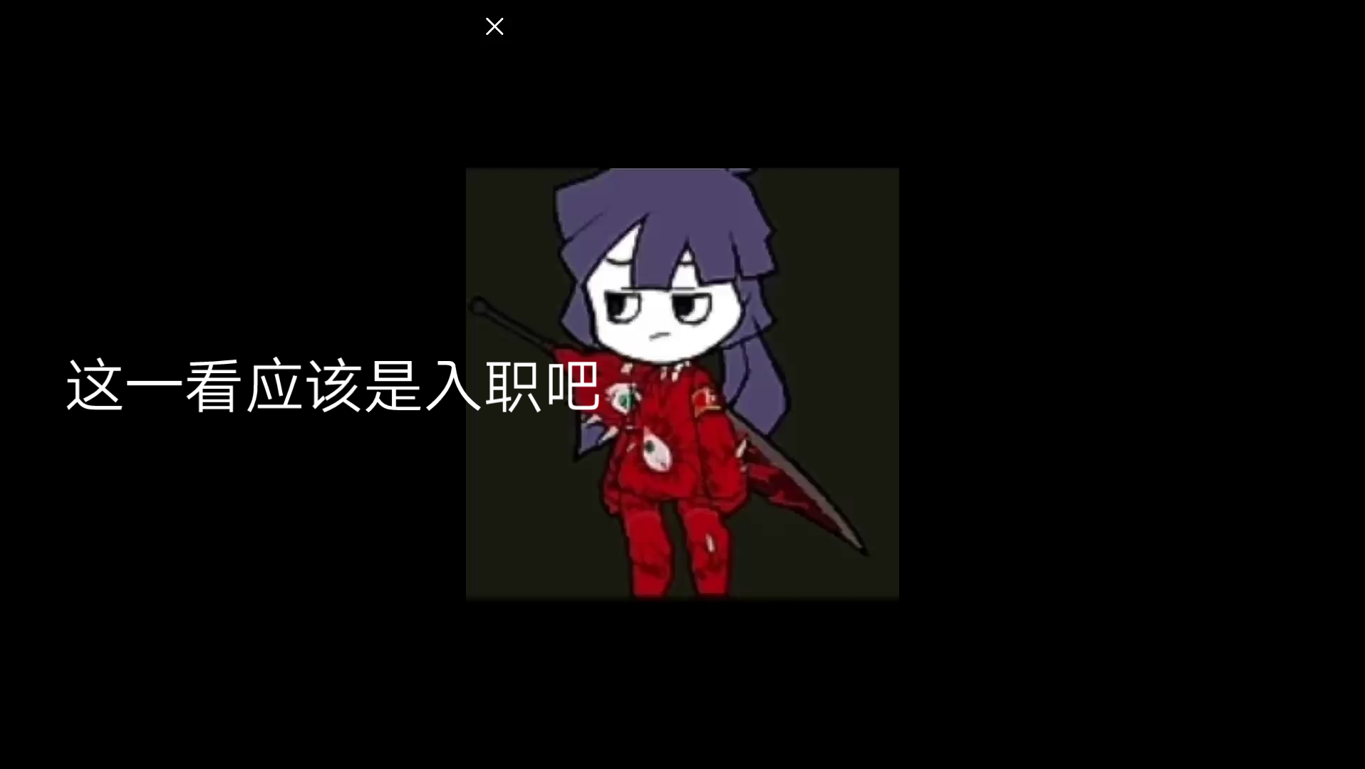 脑叶公司5(day19-20)