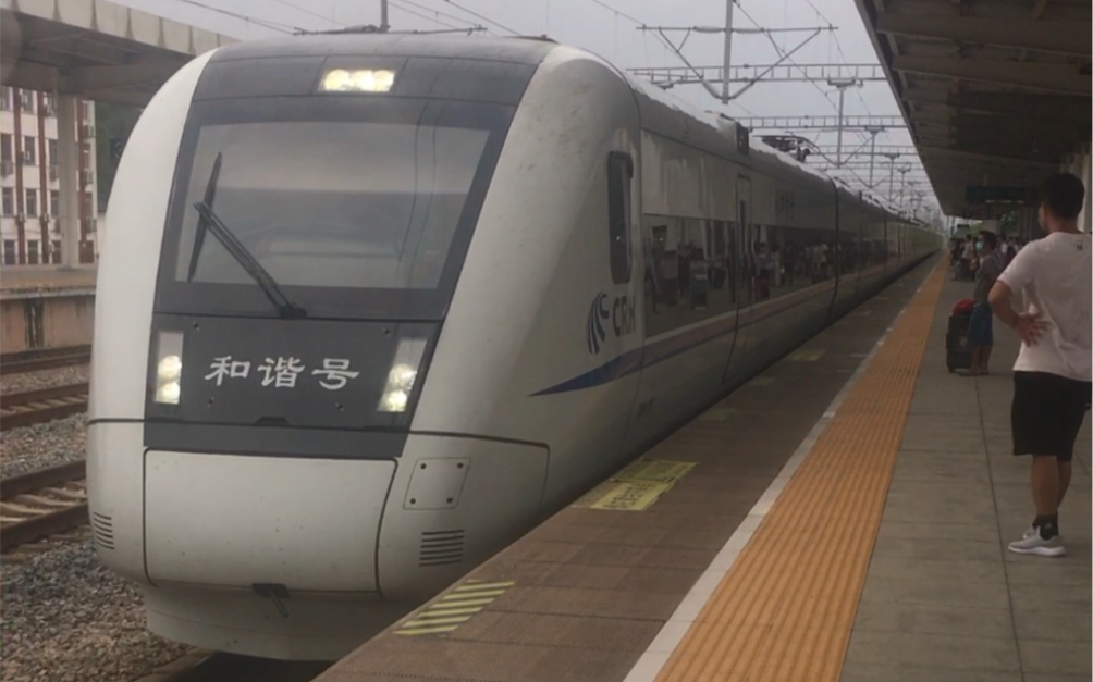 D3627 (南宁东广州南)CRH1A200 平南南站进站 本务由中国铁路广州局集团有限公司担当哔哩哔哩bilibili