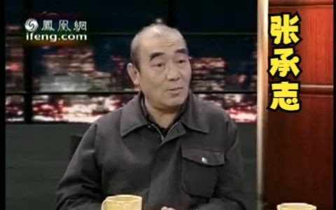 [图]【张承志】知青一代见证了游牧生活的消亡  锵锵三人行20081226