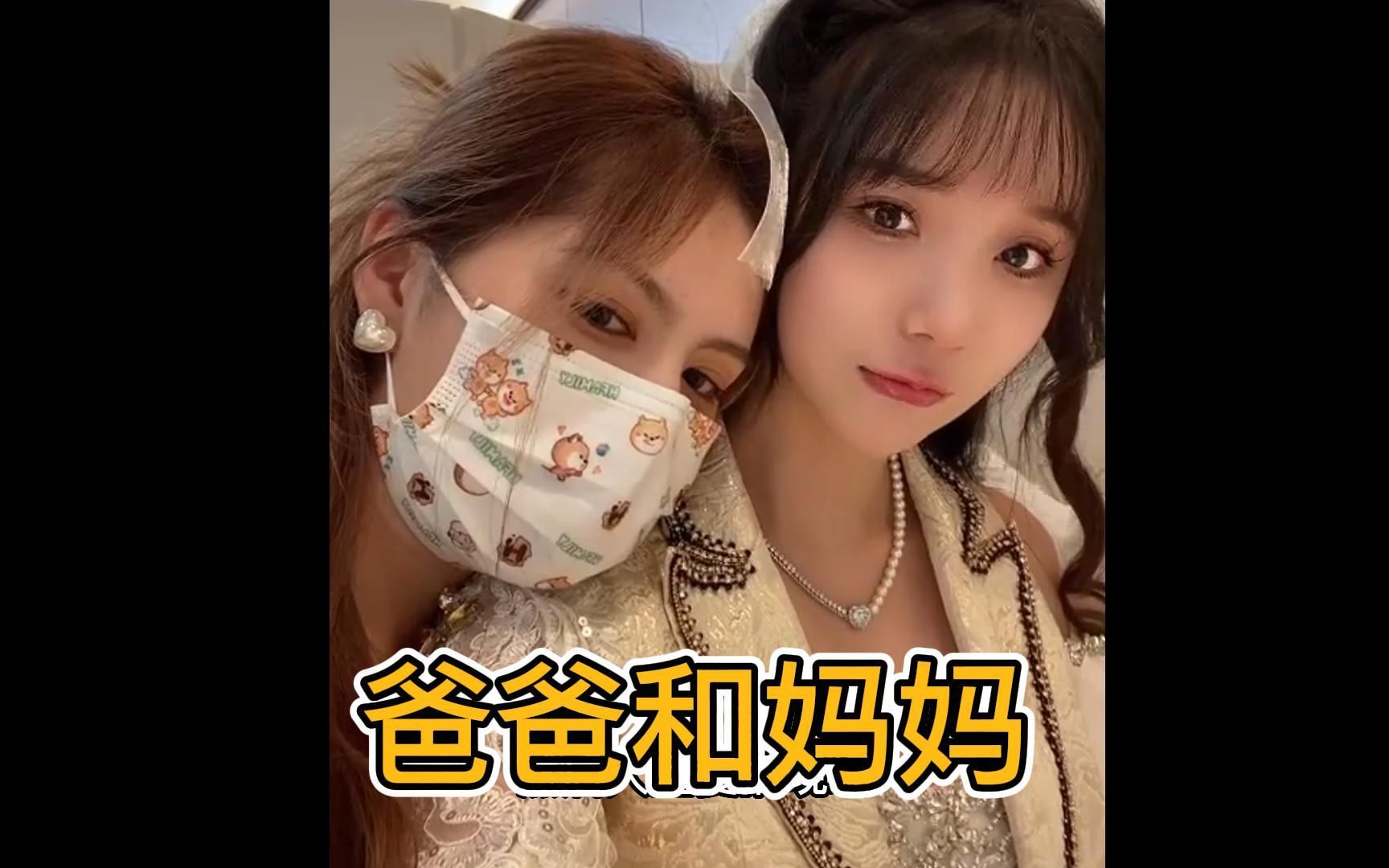 [图]【SNH48-陈琳】王菲妍：为什么大家喊我妈妈 ｜ 知道陈琳是爸爸后笑嘻了