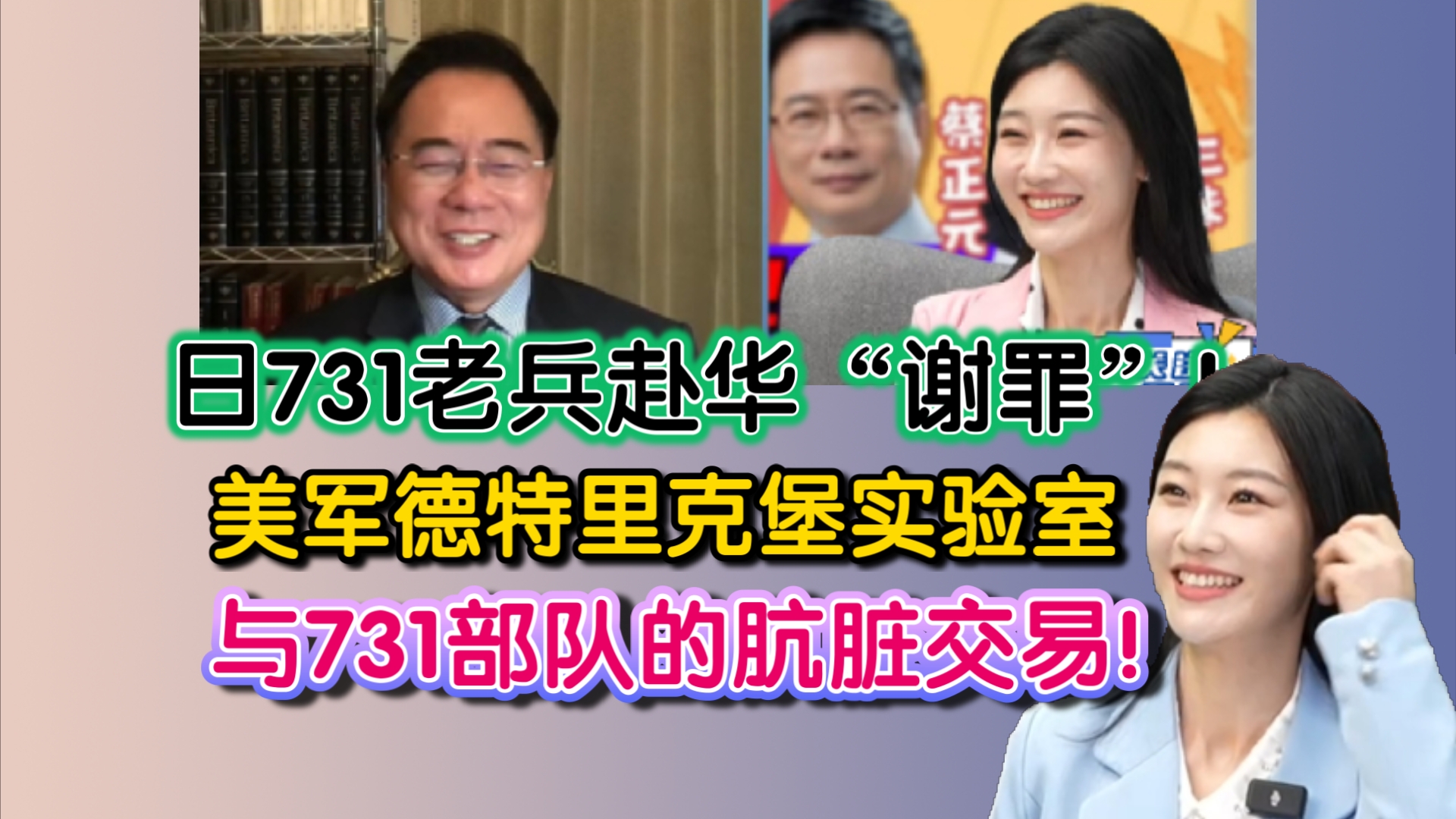 日军731老兵赴华“谢罪”!“别回头!向前走!出口有光!有人间烟火!有国泰民安!别忘记来时的路!有民族苦难!有国仇家恨!”哔哩哔哩bilibili