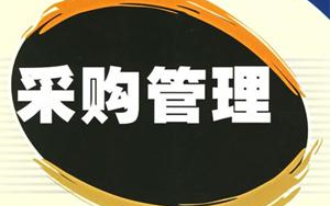 供应商递进式管理与采购成本降低技巧哔哩哔哩bilibili