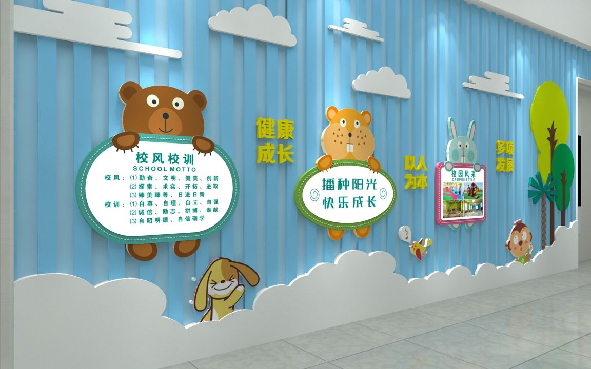 幼儿园走廊文化墙 校园卡通文化墙