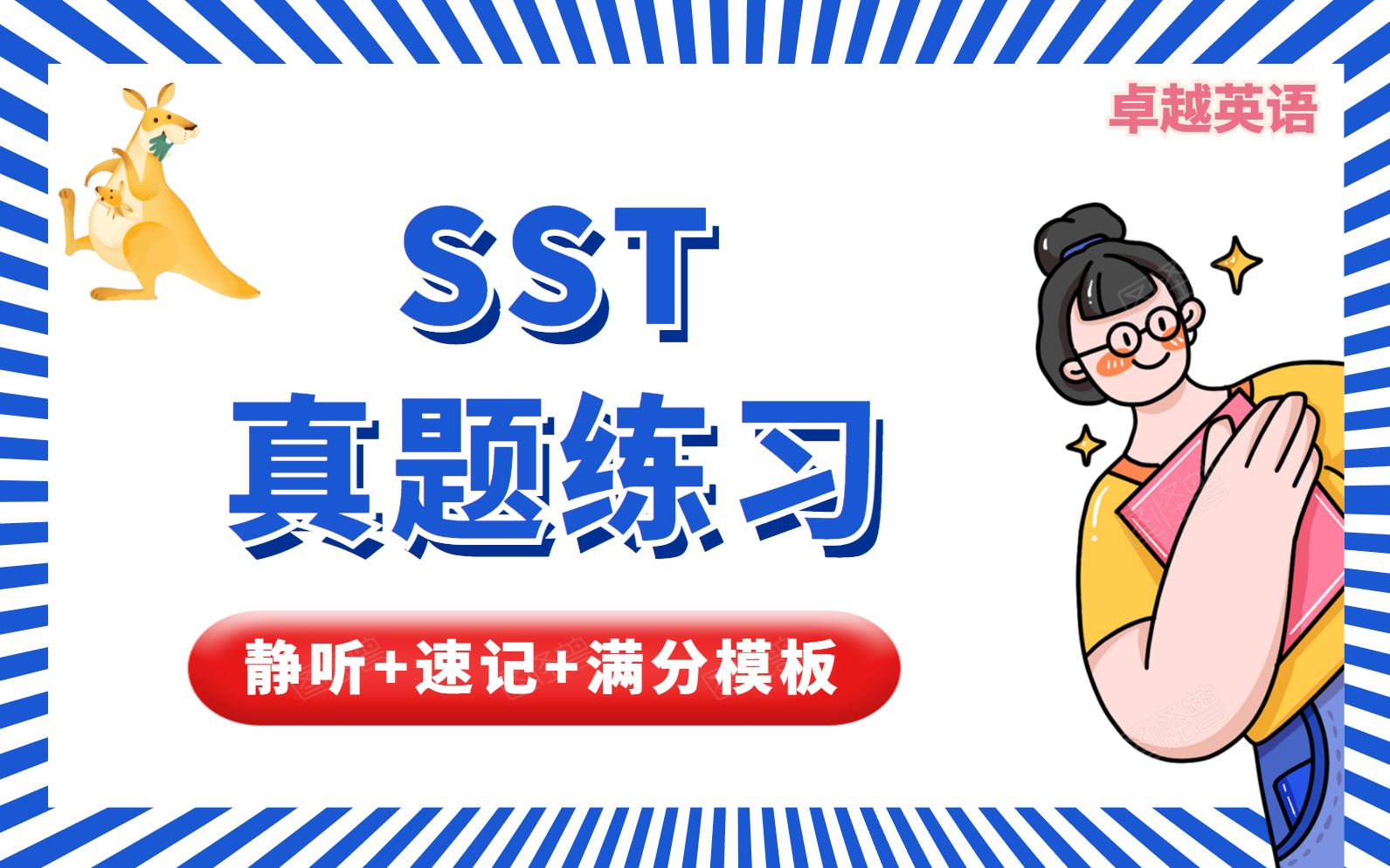 [图]SST_Einstein爱因斯坦