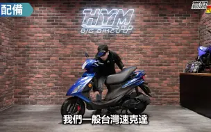 Descargar video: 铃木uu？ Suzuki Tekken鐵拳125 老車試駕分享｜豪好說車