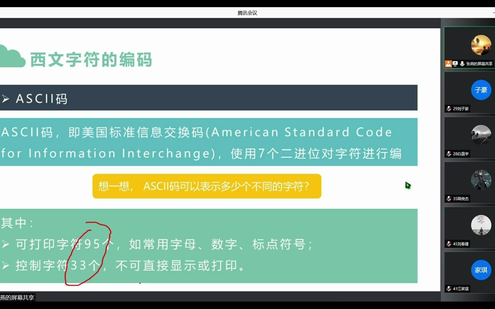 信息技术基础第四课哔哩哔哩bilibili