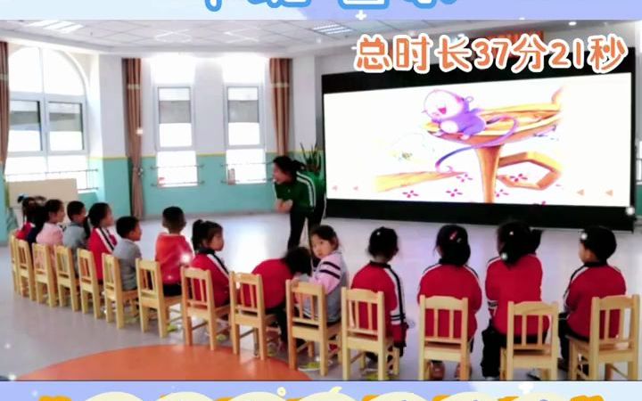 [图]幼儿园公开课｜《小老鼠和棒棒糖》中班音乐🌈今天给幼师姐妹们分享一节中班音乐公开课 🌼《小老鼠和泡泡糖》 🈶️配全套课件ppt+教案+视频+音乐 🌟活动目