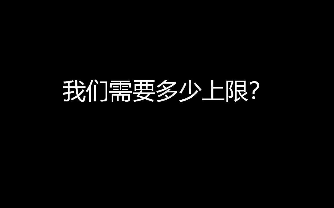 冒险岛 5个热门职业上限对比 上限需求的研究Part1冒险岛