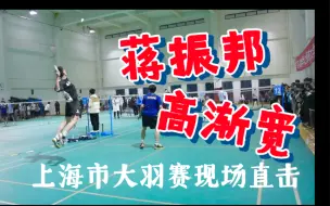 Tải video: 万众瞩目｜大学生天花板与现役世界一流选手的碰撞