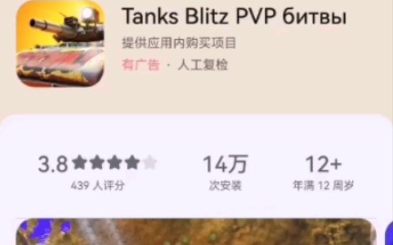 [图]当你发现一款盗版wotb（？