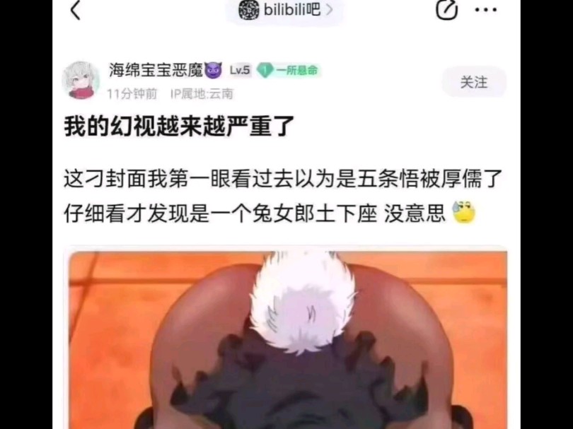 最近的沙雕图(31)你那么一说我回不来了呀哔哩哔哩bilibili