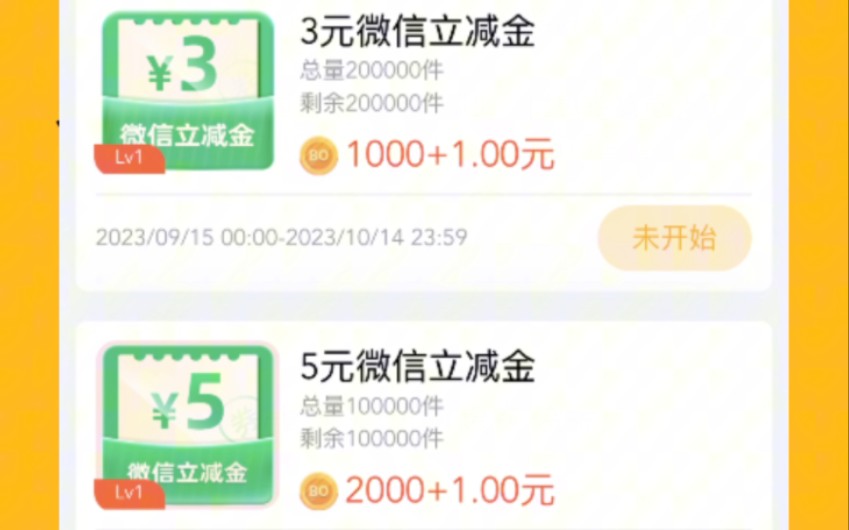 每月一次,人人有份,免费领取250元微信立减金啦!哔哩哔哩bilibili