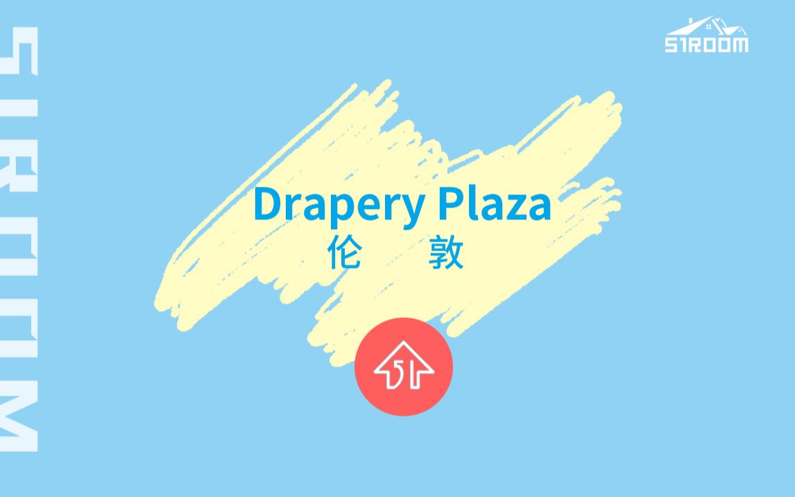 伦敦租房 | Drapery Plaza一区Aldgate周边带空调的学生公寓哔哩哔哩bilibili