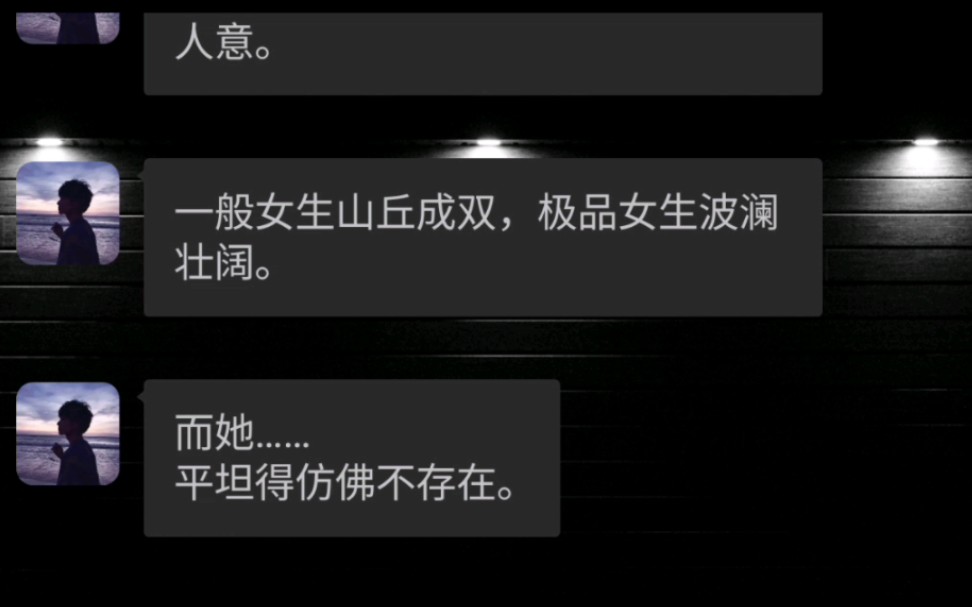 [图]《胸前的两颗螺丝钉》还有什么比平胸做切除手术还要来的凄凉的吗？