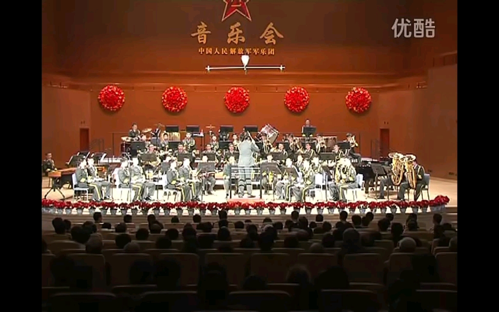 dokota组曲 中国人民解放军军乐团音乐会