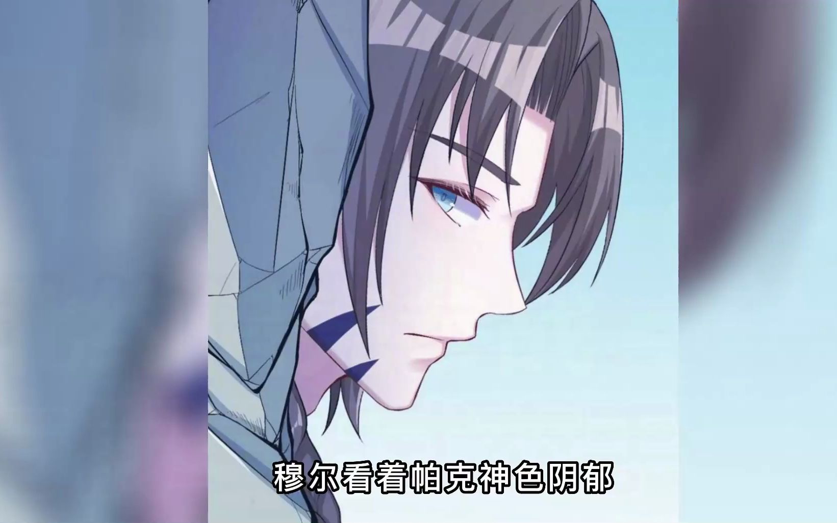 《悠哉兽世》189:穆尔的城府真是太深了,害完柯蒂斯又来害帕克