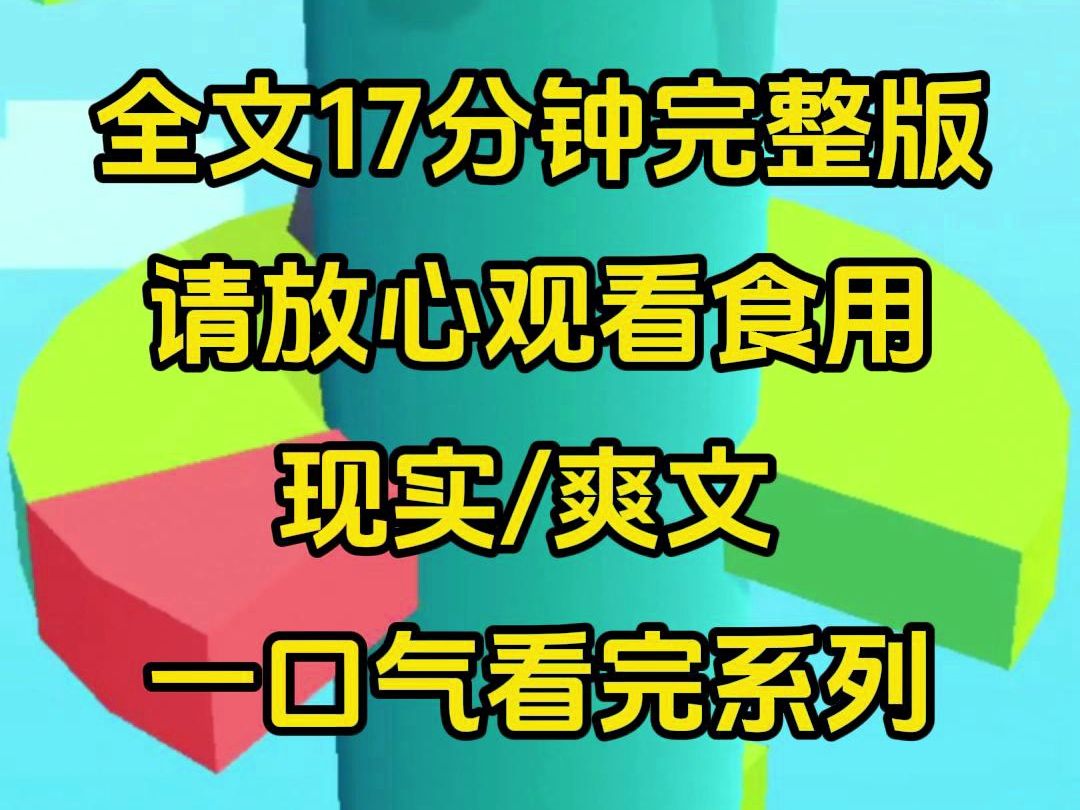 【一口气更完】嫂子自称会算天命,前世我劝说她小心谨慎,结果她却不以为意,重生后我让嫂子自作自受哔哩哔哩bilibili