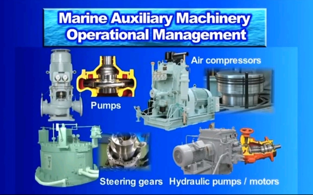 船舶辅机 Auxiliary Machinery Management Pumps哔哩哔哩bilibili