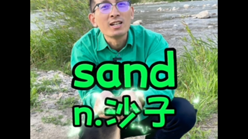 sand【沙子】沙子是散的peacock【孔雀】孔雀像豌豆点缀的公鸡哔哩哔哩bilibili