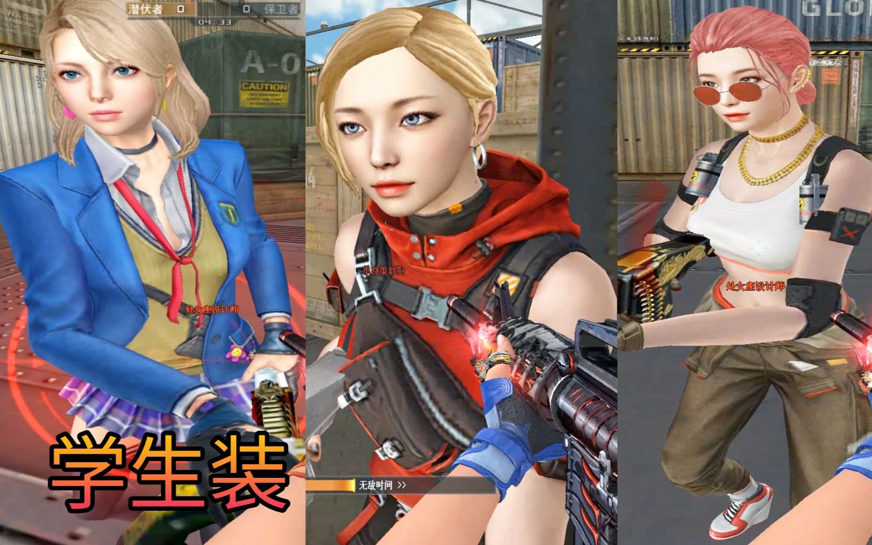 cf全新学生制服妹妹抢鲜看猎人这潜伏者造型有点意思