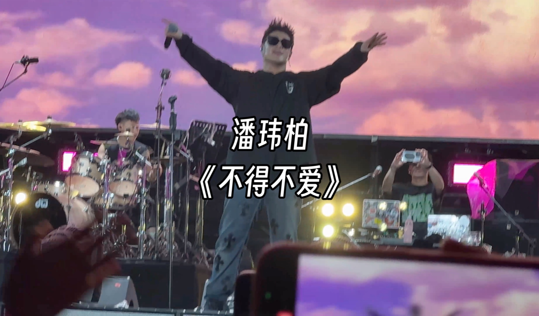 潘玮柏《不得不爱》live现场-佛山乐见潮向音乐节20240519
