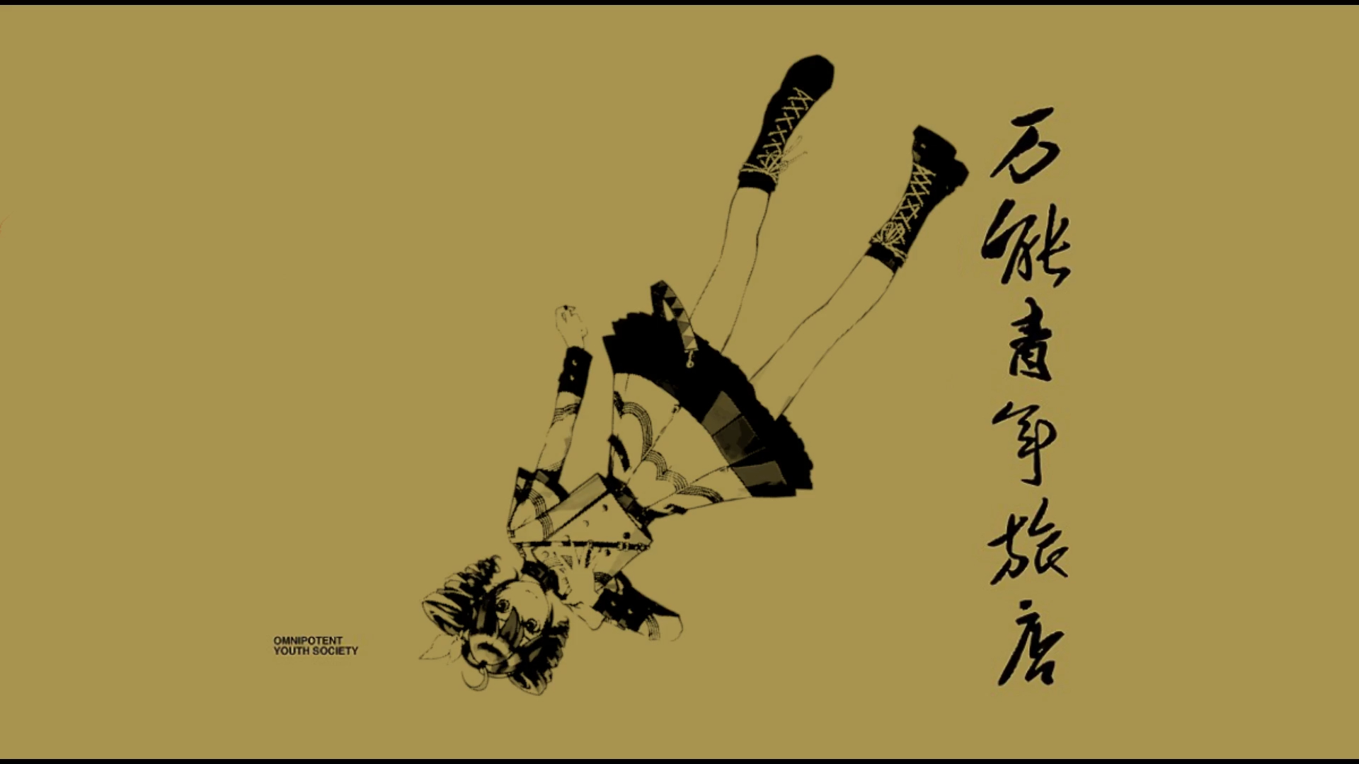 【重音テト】 万能青年旅店 - 大石碎胸口-术力口厨线虫-默认收藏夹