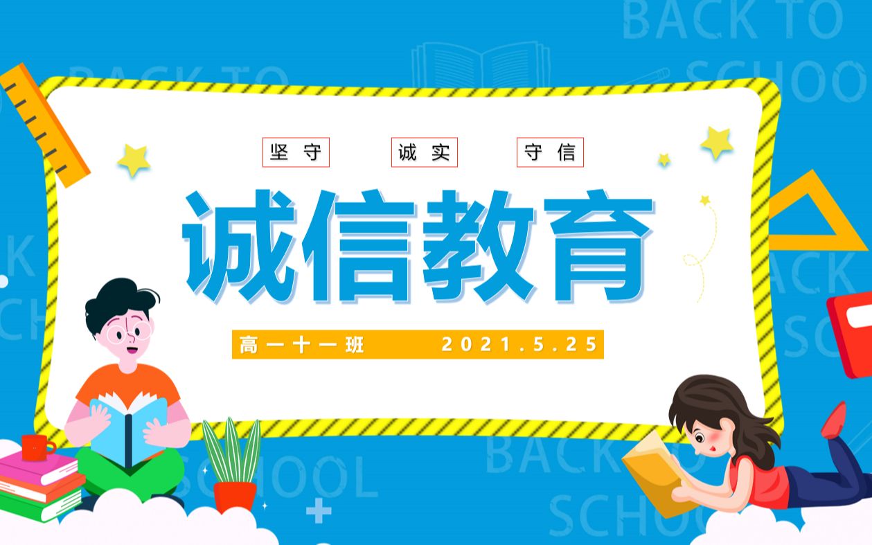 诚信承诺宣誓哔哩哔哩bilibili