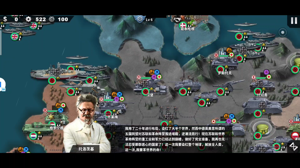 世界大战1939世界革命世界征服者4mod荣光黎明前的动员